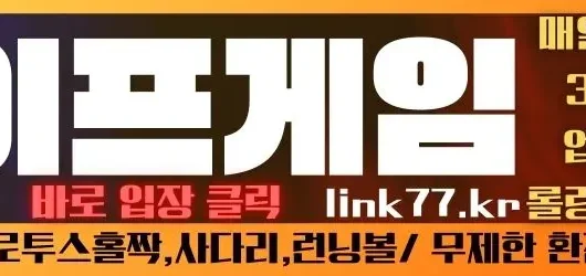 진짜 제대로 된 EOS파워볼있는사이트 찾는다면?